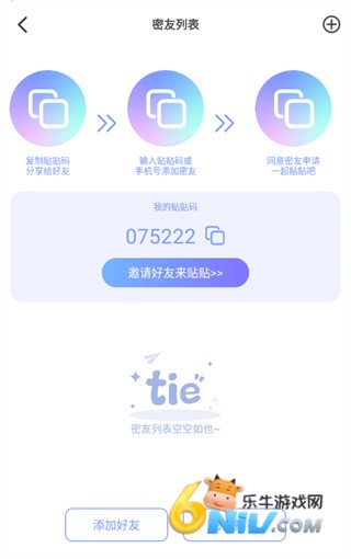 元气贴贴 第1张图