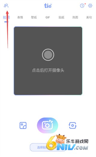 元气贴贴 第2张图