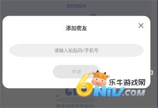 元气贴贴 第5张图