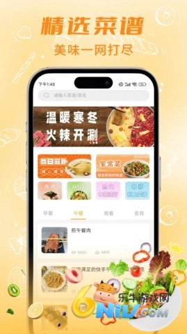 懒人食谱 第1张图