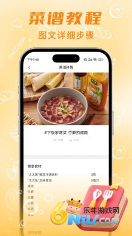 懒人食谱 第2张图