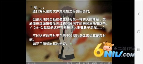 孤独少女的百合物语 第2张图