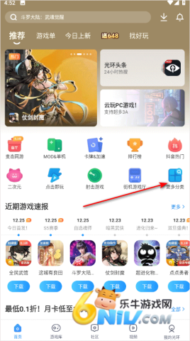 光环助手 第1张图