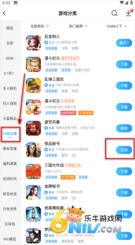 光环助手 第2张图