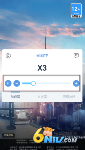 光环助手 第4张图