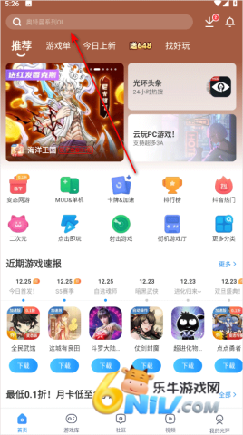 光环助手 第5张图