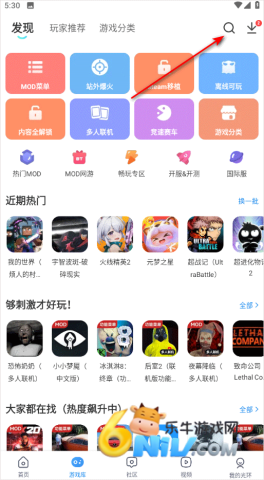 光环助手 第7张图