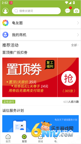 龟友天下 第2张图