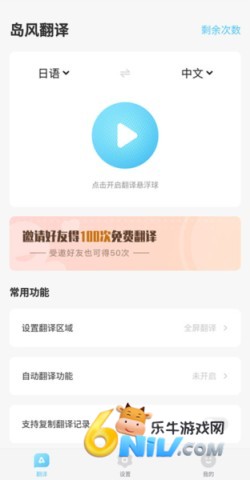 岛风游戏翻译大师免费版 第2张图