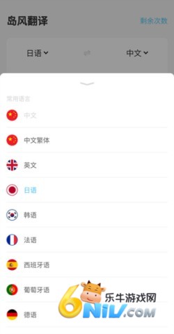 岛风游戏翻译大师免费版 第1张图