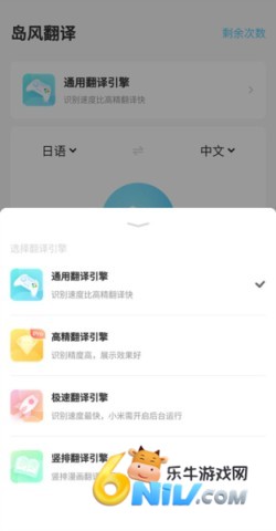 岛风游戏翻译大师免费版 第8张图