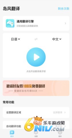 岛风游戏翻译大师免费版 第7张图