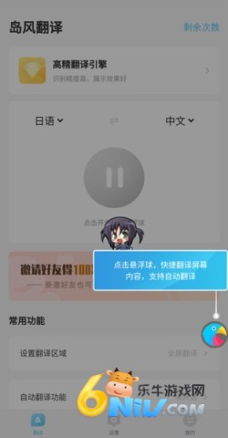 岛风游戏翻译大师免费版 第4张图