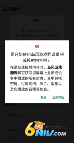 岛风游戏翻译大师免费版 第3张图