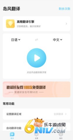 岛风游戏翻译大师免费版 第9张图