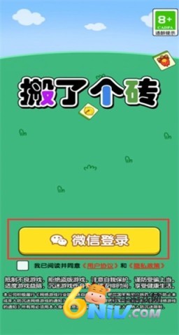 搬了个砖 第2张图