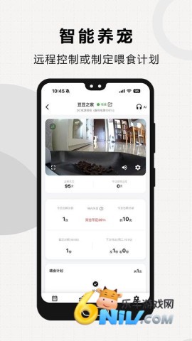 米欧宠物 第1张图