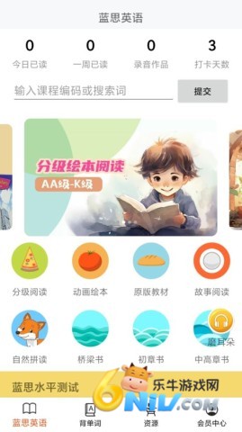 蓝思英语 第2张图