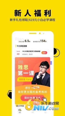 土豆雅思软件下载 土豆雅思 第1张图