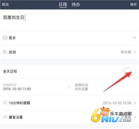 365日历万年历 第5张图