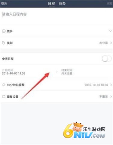 365日历万年历 第4张图