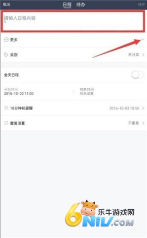 365日历万年历 第2张图