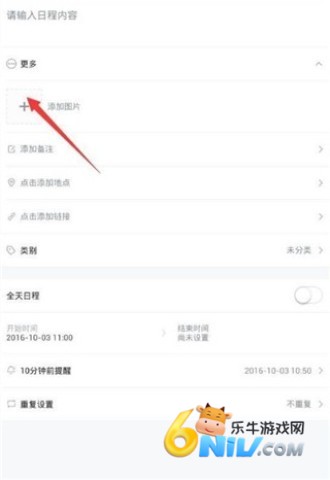 365日历万年历 第3张图
