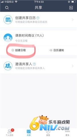 365日历万年历 第8张图