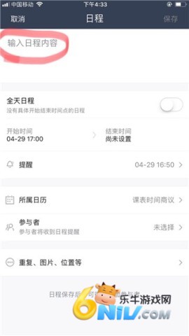 365日历万年历 第9张图