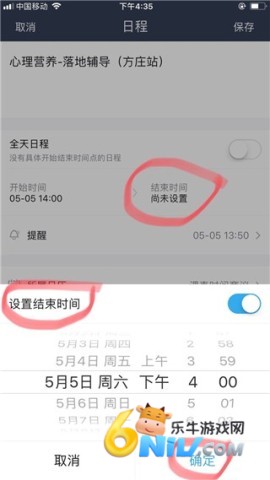 365日历万年历 第10张图