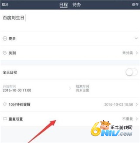 365日历万年历 第6张图