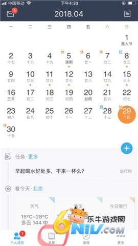 365日历万年历 第7张图