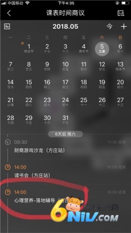 365日历万年历 第13张图