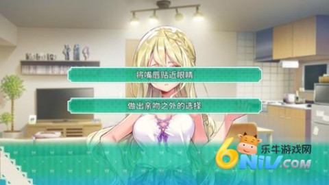 一生推不如一生恋汉化版 第4张图