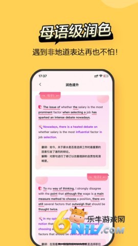 Regrammar语法批改APP regrammar 第1张图