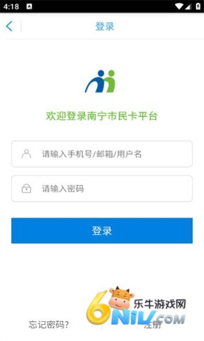 南宁市民卡软件官方版 南宁市民卡 第2张图