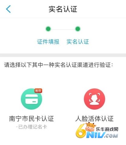 南宁市民卡软件官方版 南宁市民卡 第1张图
