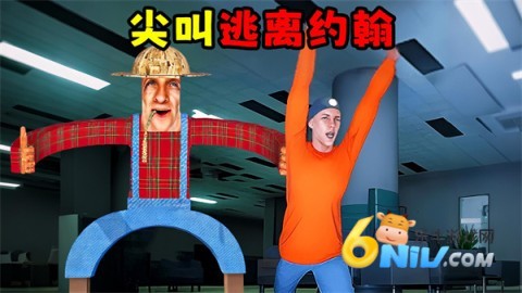 约翰农场躲猫猫 第1张图