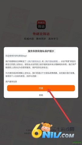 外研社韩语 第2张图
