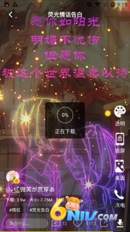 熊猫动态壁纸 第4张图