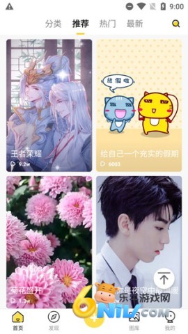 熊猫动态壁纸 第1张图