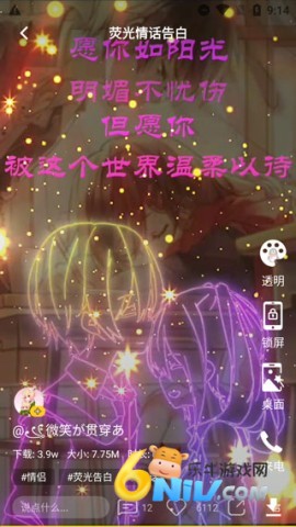 熊猫动态壁纸 第3张图