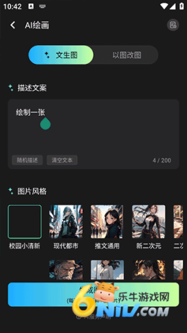 漫影快剪 第2张图