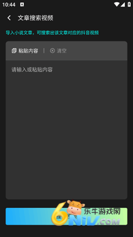漫影快剪 第3张图