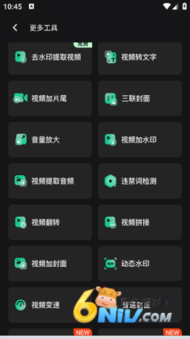 漫影快剪 第4张图