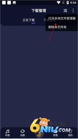 Fly音乐 第2张图