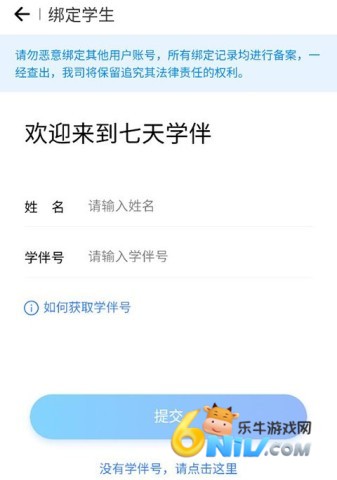 七天学伴 第4张图