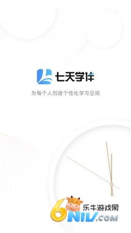 七天学伴 第1张图