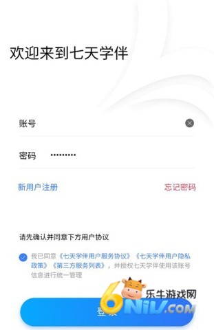 七天学伴 第2张图