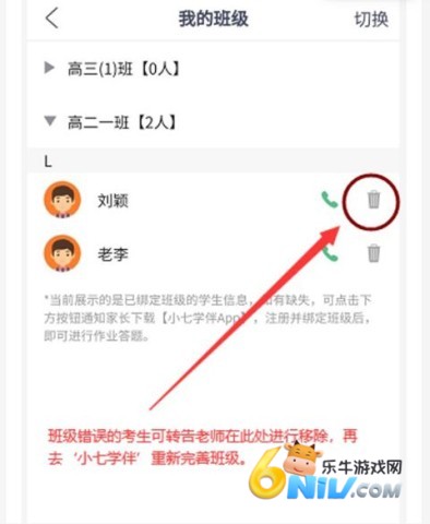 七天学伴 第6张图